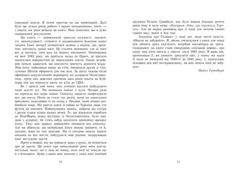 E da qualche parte ancora soleggiato: memorie sull'Olocausto - 9786170957443